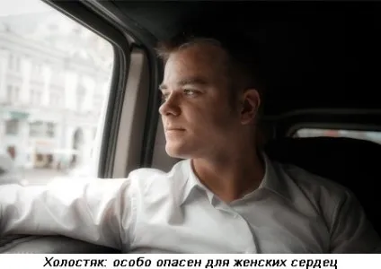 Як вийти заміж за холостяка п'ять порад, як завоювати переконаного поодинці (рад) Як вийти заміж за холостяка п'ять порад, як завоювати переконаного поодинці
