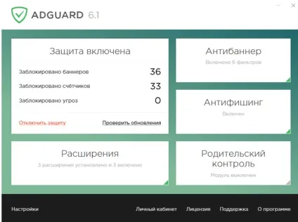 Як включити adguard в яндекс браузері настройка розширень (браузері) Як включити adguard в яндекс браузері настройка розширень