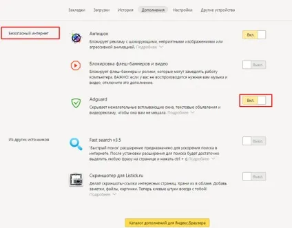 Як включити adguard в яндекс браузері настройка розширень (включити) Як включити adguard в яндекс браузері настройка розширень