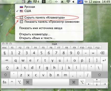 Як включити віртуальну клавіатуру mac os, запитай, як (клавіатуру) Як включити віртуальну клавіатуру mac os, запитай, як