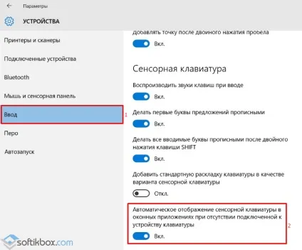 Як включити екранну клавіатуру на виндовс 10 (як включити сенсорну клавіатуру в windows 10) Як включити екранну клавіатуру на виндовс 10