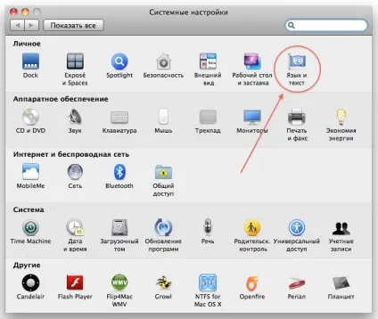Як включити віртуальну клавіатуру mac os, запитай, як (mac os) Як включити віртуальну клавіатуру mac os, запитай, як