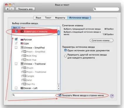 Як включити віртуальну клавіатуру mac os, запитай, як (клавіатуру) Як включити віртуальну клавіатуру mac os, запитай, як