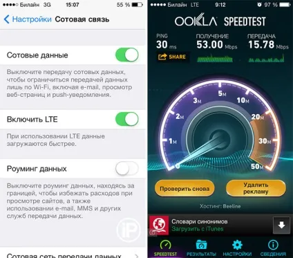 Як включити lte на iphone (включити) Як включити lte на iphone