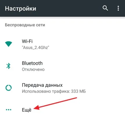 Як включити 4g на андроїд покроковий алгоритм (андроїд) Як включити 4g на андроїд покроковий алгоритм