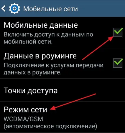 Як включити 4g на андроїд покроковий алгоритм (андроїд) Як включити 4g на андроїд покроковий алгоритм