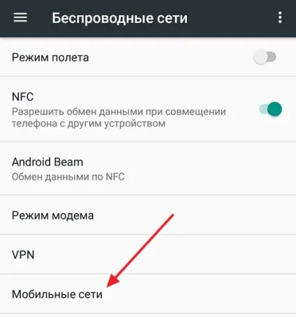 Як включити 4g на андроїд покроковий алгоритм (андроїд) Як включити 4g на андроїд покроковий алгоритм