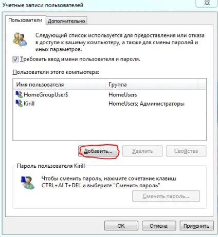 Як включити комп'ютер з паролем обхід пароля на windows (windows) Як включити комп'ютер з паролем обхід пароля на windows