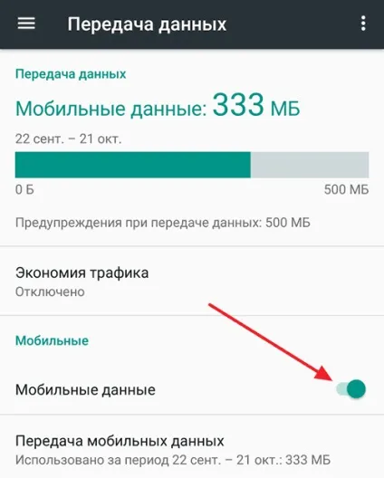 Як включити 4g на андроїд покроковий алгоритм (включити) Як включити 4g на андроїд покроковий алгоритм