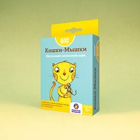 Кішки-мишки, прості правила