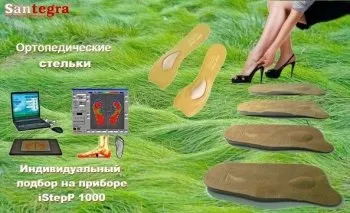 Комп'ютерна діагностика стопи на подометре istep p1000 в Харкові з підбором