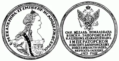 Кошовий отаман