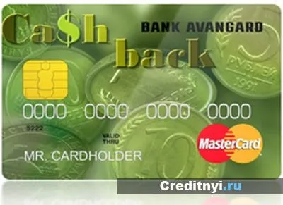 Кредитні карти банку авангард - огляд умов і видів (MasterCard Platinum Visa) Кредитні карти банку авангард - огляд умов і видів