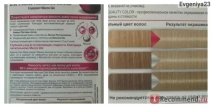 Фарба для волосся schwarzkopf color mask - «порівняння до і після (schwarzkopf) Фарба для волосся schwarzkopf color mask - «порівняння до і після