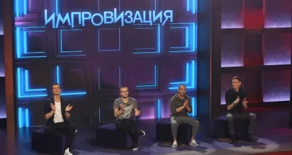 Креативний продюсер шоу - імпровізація - на тнт назвав головну особливість проекту - абакан сьогодні (креативний) Креативний продюсер шоу - імпровізація - на тнт назвав головну особливість проекту - абакан сьогодні