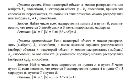 Комбінаторика - nit for you