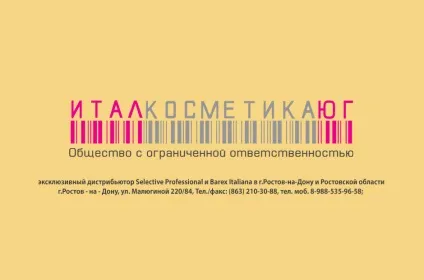 компанія італкосметіка