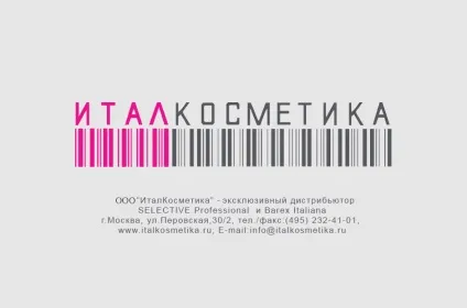 компанія італкосметіка