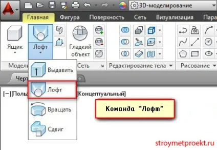 Команди autocad обертати, видавити, лофт (autocad) Команди autocad обертати, видавити, лофт