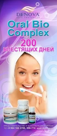 кришаться зуби