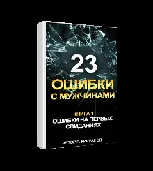 Курортний роман - одна лише сторінка або ціла повість (нібито заміж виходжу живу) Курортний роман - одна лише сторінка або ціла повість