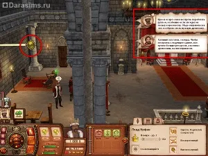 Квести, завдання і їх проходження в Сімс середньовіччя (sims) Квести, завдання і їх проходження в Сімс середньовіччя