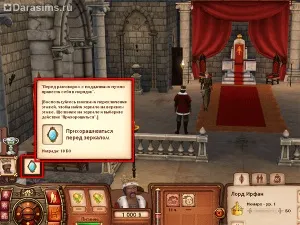 Квести, завдання і їх проходження в Сімс середньовіччя (sims) Квести, завдання і їх проходження в Сімс середньовіччя