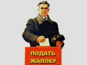 Куди і як скаржитися на банк (скаржитися) Куди і як скаржитися на банк