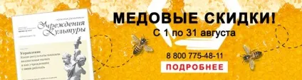 Культурна дозвільної діяльності установ культури