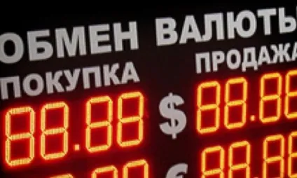 Курс долара і євро в банках на сьогодні г (євро) Курс долара і євро в банках на сьогодні г