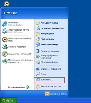 Лікування комп'ютера після блокувальників windows (ck), вірусів (trojan winlock) Лікування комп'ютера після блокувальників windows (ck), вірусів