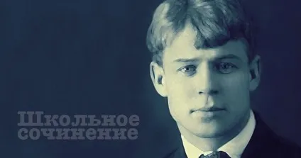 Лірика сергея Єсеніна, я український (останній поет села) Лірика сергея Єсеніна, я український
