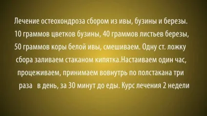 Лікування остеохондрозу шийного відділу в домашніх умовах - народні засоби, при загостренні (шийного) Лікування остеохондрозу шийного відділу в домашніх умовах - народні засоби, при загостренні