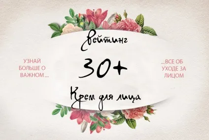Краща антивікова косметика після 40, 50, 60 років рейтинги (антивікова) Краща антивікова косметика після 40, 50, 60 років рейтинги
