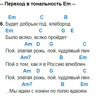 Любе - «вийду вночі в поле з конем» акорди і розбір на гітарі (конем) Любе - «вийду вночі в поле з конем» акорди і розбір на гітарі