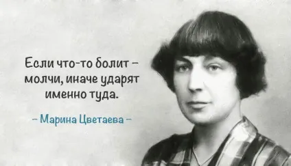 Марина цветаева коротка біографія, фото і відео, особисте життя (особиста) Марина цветаева коротка біографія, фото і відео, особисте життя