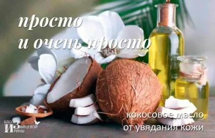Маски з кокоса для особи (кокоса) Маски з кокоса для особи