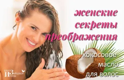 Маски з кокоса для особи (маски) Маски з кокоса для особи