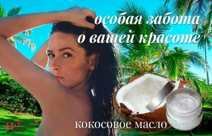 Маски з кокоса для особи (особи) Маски з кокоса для особи