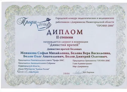 Медичний центр «ваш доктор» в Дзержинську - консультація і лікування (медичний) Медичний центр «ваш доктор» в Дзержинську - консультація і лікування