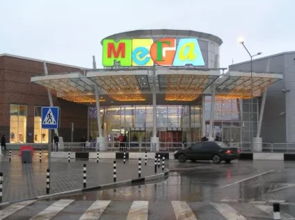Мега Хімки як доїхати до сімейного торгово-розважального комплексу (доїхати) Мега Хімки як доїхати до сімейного торгово-розважального комплексу