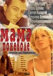 Мільйонер мимоволі (2002) дивитися онлайн в хорошій якості безкоштовно (2002) Мільйонер мимоволі (2002) дивитися онлайн в хорошій якості безкоштовно