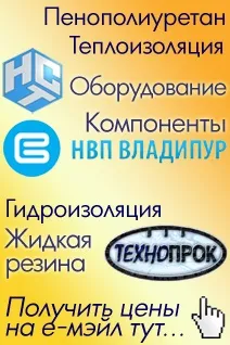 Мінеральна вата або пінополіуретан горючі утеплювачі пінополістирол пінопласт що краще мінеральної вати (мінвата або пінополіуретан) Мінеральна вата або пінополіуретан горючі утеплювачі пінополістирол пінопласт що краще мінеральної вати