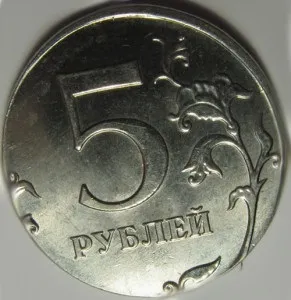 монети перепутка