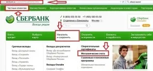 Металеві рахунки ощадбанку золото і срібло (ощадбанку) Металеві рахунки ощадбанку золото і срібло