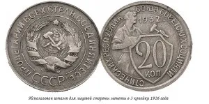 монети перепутка
