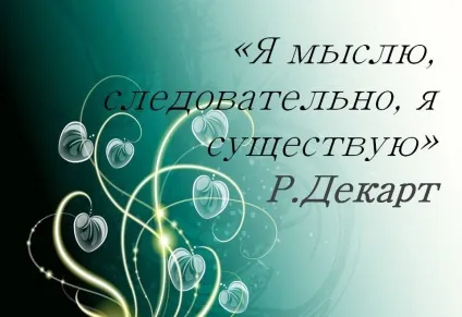 Мислення і діяльність