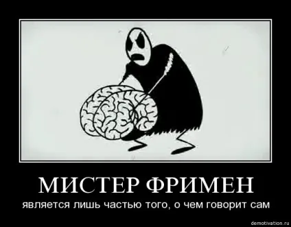 Містер Фрімен, netlore mr