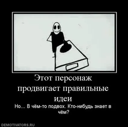 Містер Фрімен, netlore mr