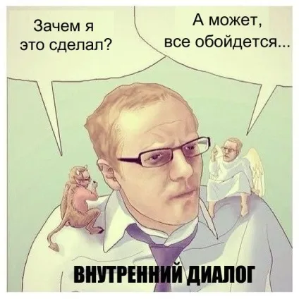 Мислення і діяльність